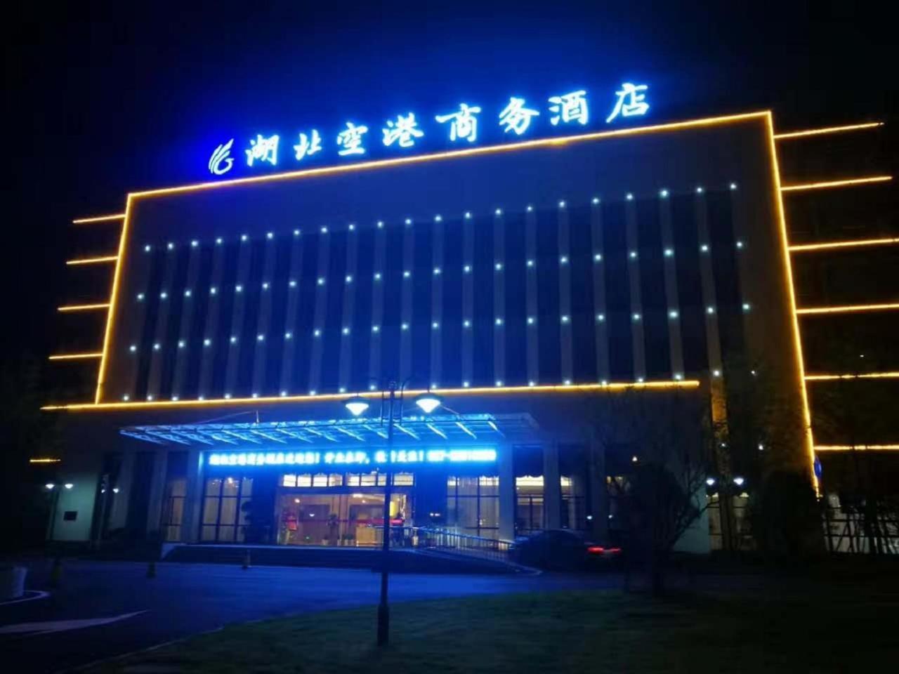 Hubei Airport Business Hotel Tianhe Airport Branch Wuhan Esterno foto